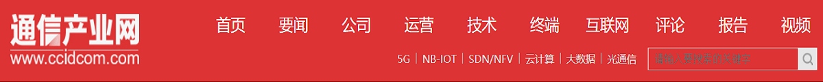 通信產(chǎn)業(yè)網(wǎng)